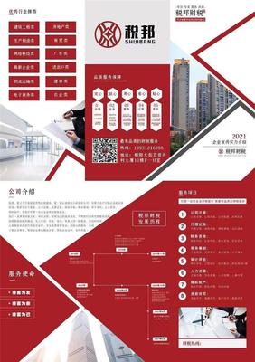 財務(wù)風(fēng)險管理咨詢 財務(wù) 保定稅邦財稅服務(wù)